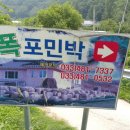 폭포 민박 이미지