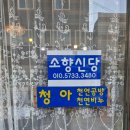 소향공방 네이버블로그