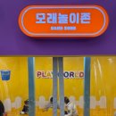 키즈 크로스핏 미사 | [하남 키즈카페] 망월동 키즈카페 플레이월드 미사점 리얼 방문 후기!
