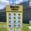 나래현수막 | 대구 근교 무료 물놀이장 | 그늘·취식 되는 청도 빛나래상상마당 2026