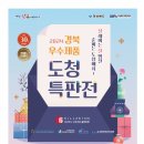 도청식품 이미지