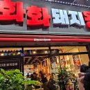 인천왕갈비