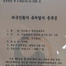 합자회사세계일류투어