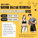 성남 하대원동 팀마블 오픈/마감(파트가능) 선생님 구합니다 이미지