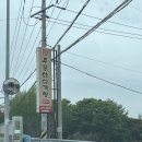 주왕산삼계탕 체인본점 이미지