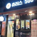 츄러스1500양산천성점