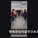 [부평 주간보호센터/추천/후기] 행복한효마을주간보호센터 부평시장역 5m 거리 편리함