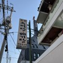 물레방아추어탕