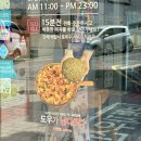 피자마루(한성대점) 네이버블로그