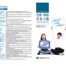 N113 | 취업, 진로가 고민이라면? - 취업지원팀 프로그램 소개 및 상담실 후기 인터뷰