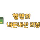 신샘밭로 L 네이버블로그