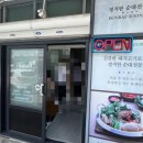 본래순대 영월점 이미지