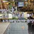 감탄떡볶이상계백 | 상계중앙시장 맛집 낮에도 닭발을 먹을 수 있는 뻘건콩나물떡볶이닭발 상계본점