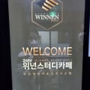 위넌스터디카페 목동법원점 | 목동 양천구 스터디카페 추천 :: 위넌스터디카페 목동 법원점