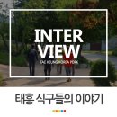 태흥한돈영농조합법인 | [Interview]태흥한돈영농조합법인 이정화 대표이사