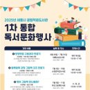 장군면작은도서관 이미지