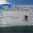 제1회 목포MBC 영산강 자전거 행사 이미지