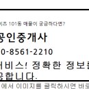 엔젤공인중개사 이미지