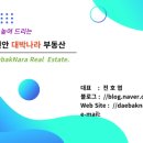 공장장공인중개사사무소 이미지