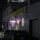 풍성생갈치집 이미지