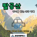 대구개인택시협동조합