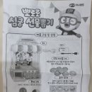 비타민 인형뽑기 이미지