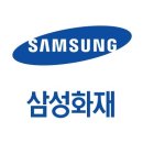 삼성화재해상보험 주식회사
