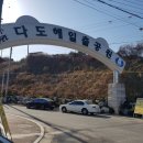 다도해식당 이미지