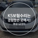 1급 명성정비 이미지