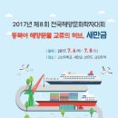 한국수산문화연구소