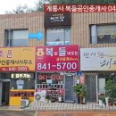 미소지움 세탁소 이미지