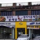 청지기꽃게장 (온양점)