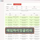 에임하이학원 | 서울 중구 영어학원 어학원 추천 및 정보 에임하이잉글리쉬 원어민과 1:1 맞춤 수업