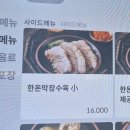 삼천병마로 이미지