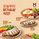 한솥도시락 이미지