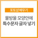 그라모디자인 | [메이크샵 샵포럼 교육후기] - 메이크샵 샵포럼(Shop Forum)