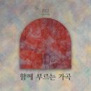 기억의 향기 - 에녹 이미지