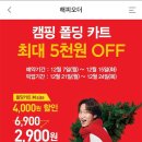 베스킨라빈스서산예천점