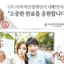다비치안경오산점
