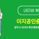 공주세종공인중개사사무소 네이버블로그