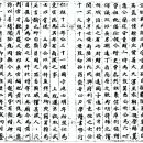 霧隱公(諱;之虎)墓碑銘 이미지