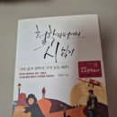 김용규 | 철학 카페에서 시 읽기 김용규 지음