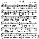 [강원도 민요] 한오백년 - 송가인 & 김호중 이미지