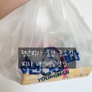 청년피자울산농소점