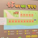 하비비캠핑장 이미지