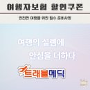 (주)컴프인슈어런스