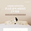 존스킨 네이버블로그