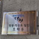 신생반점 이미지