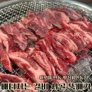 인동43길-8 | 구미인동 맛집 배터지는갈비시골뚝배기 인동점 24시 영업