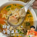 누들코드 | [하남] 미사역에서 동남아 음식 먹고 싶을 때 방문한 누들코드 미사역점 후기